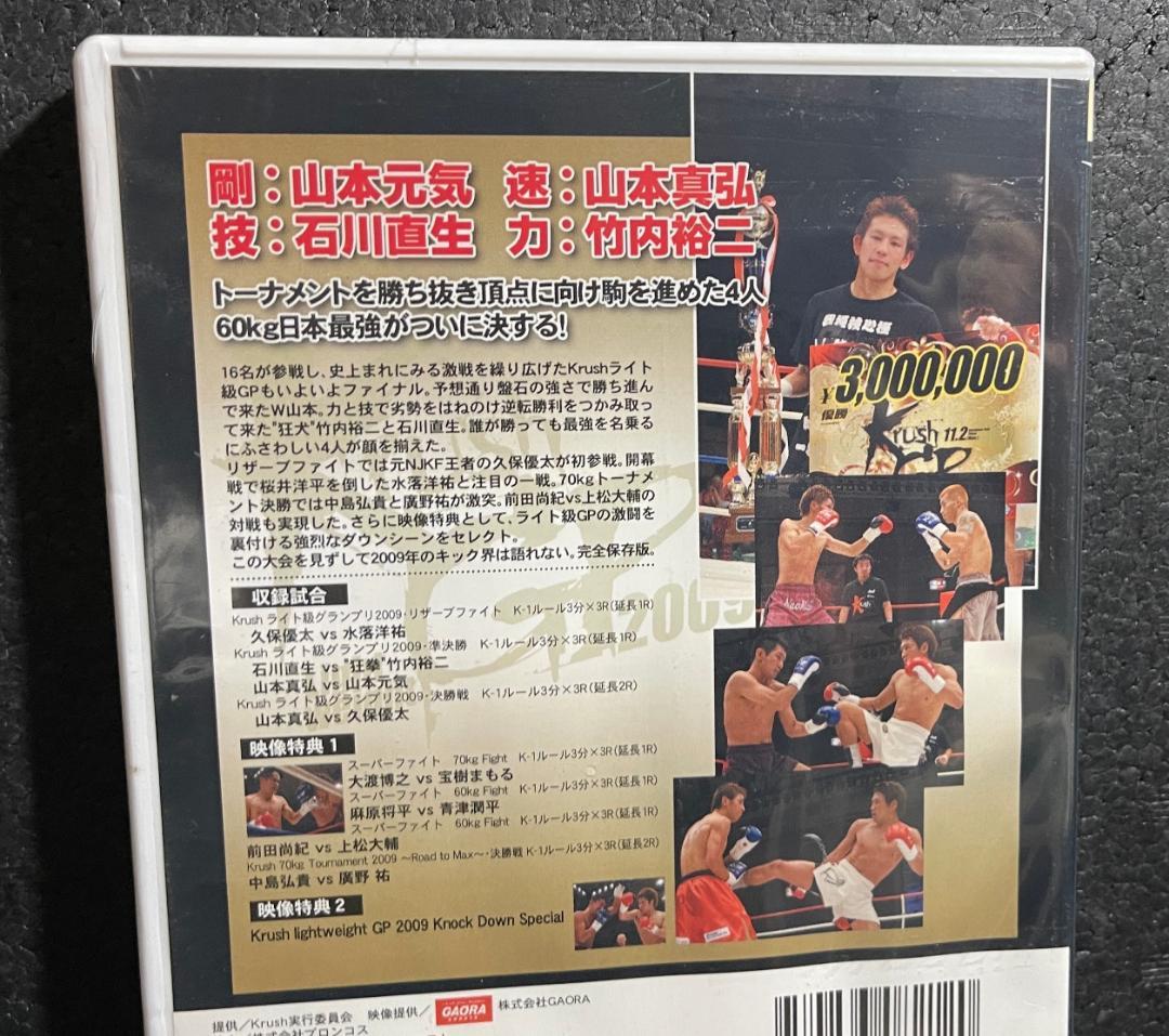 ♦︎新品DVD♦︎ Krushライト級グランプリ2009 3本セット 試合 映像