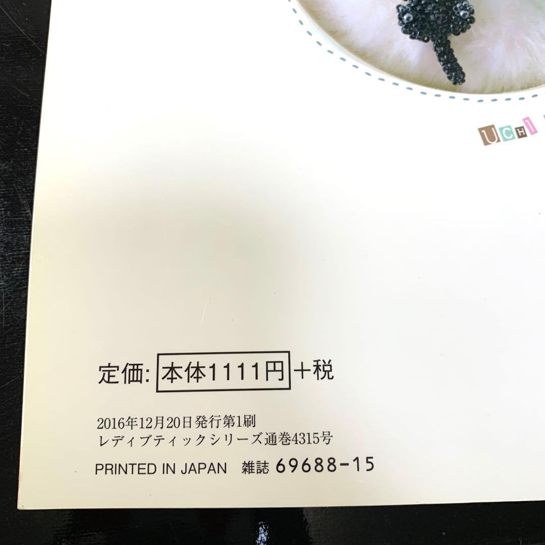 うちのねこ 【YuRi著 】ビーズ手芸本 〈丸小ビーズちでキュンと作る〉