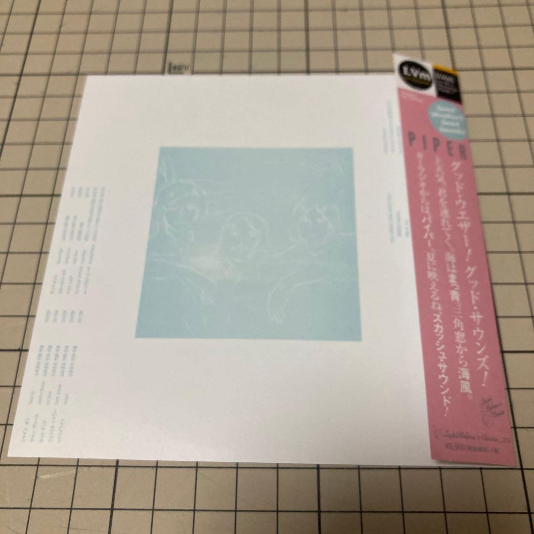 帯付き SUMMER BREEZE PIPER 紙ジャケット CD