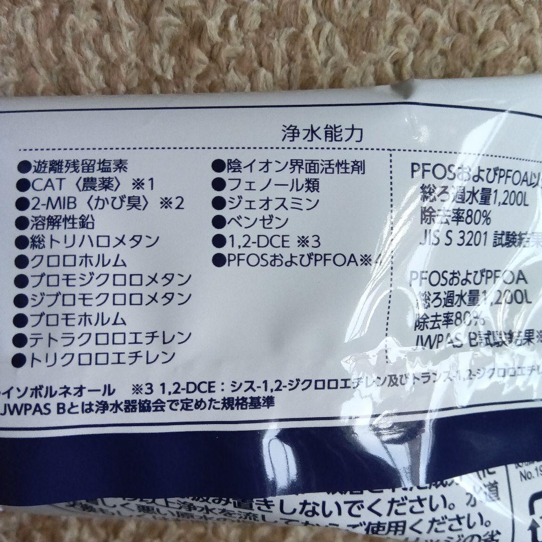 新品未使用　タカギ 浄水器カートリッジ JC0036ST　２個
