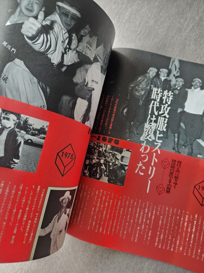 レア雑誌ティーンズロード増刊BANBO特効服カタログ ヤンキー暴走族 レディース
