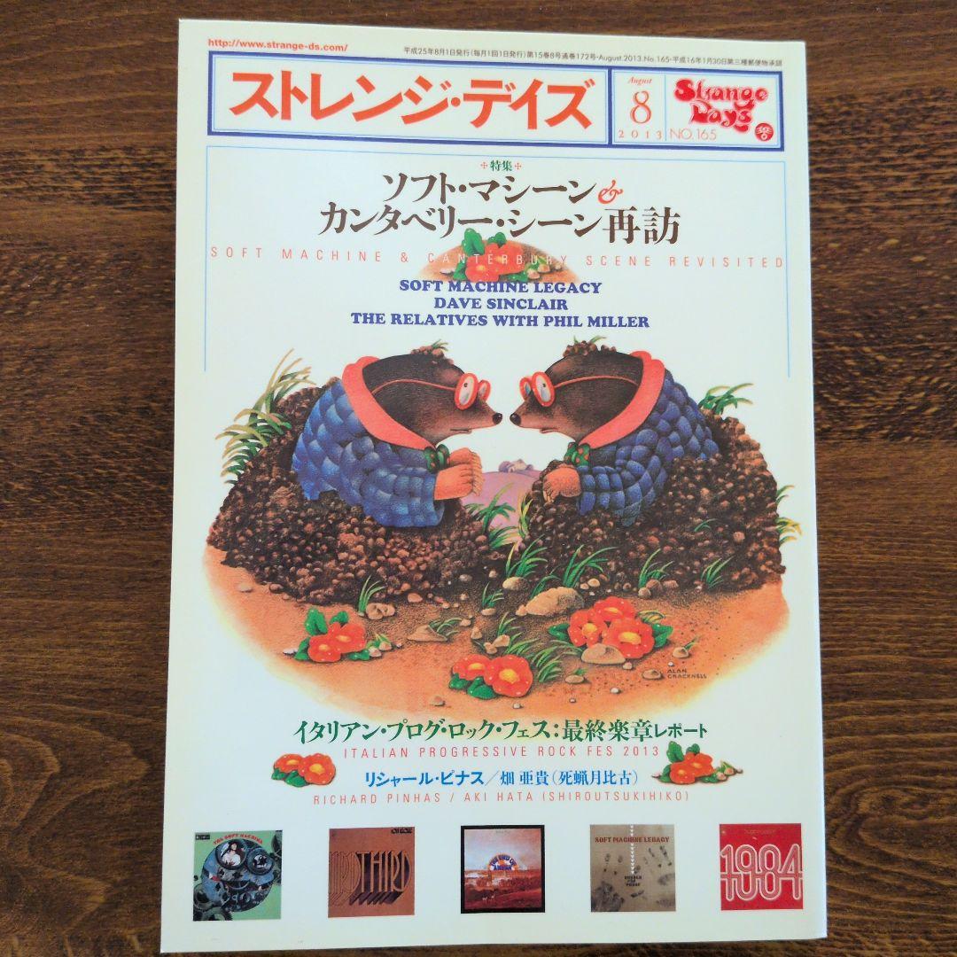 ★オマケ付き！★ Robert Wyatt CDアルバム 5枚セット！