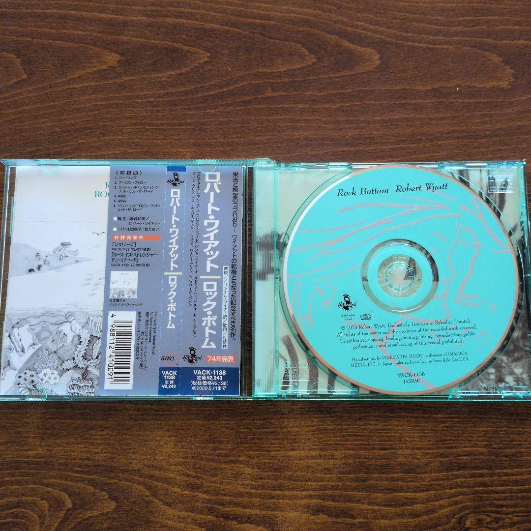 ★オマケ付き！★ Robert Wyatt CDアルバム 5枚セット！