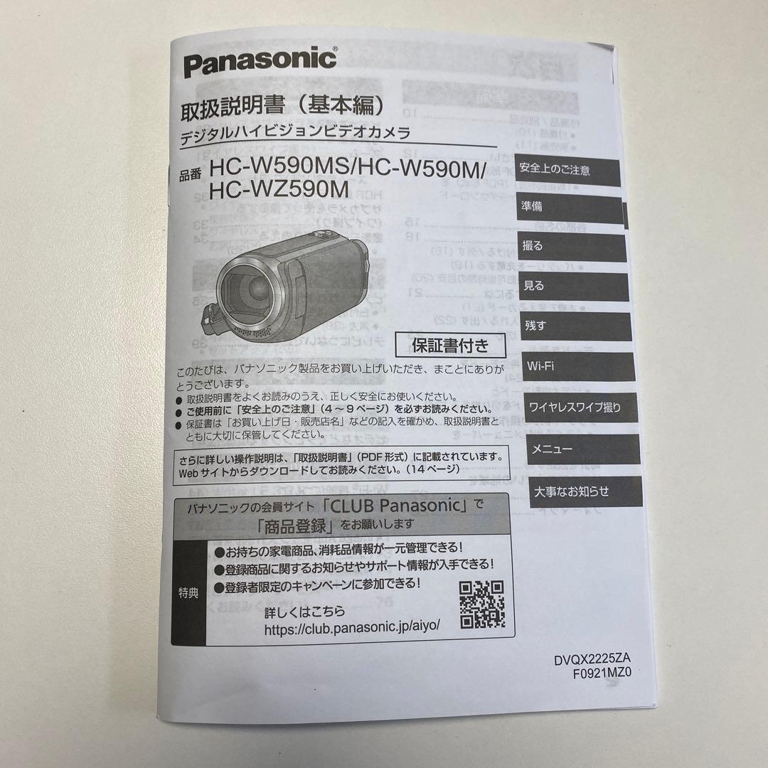 【箱無し】Panasonic 90x iA zoom HC-W590MS最終価格