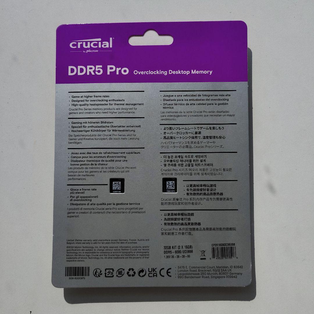 メモリー crucial DDR5 Pro 32GB (2x16GB)
