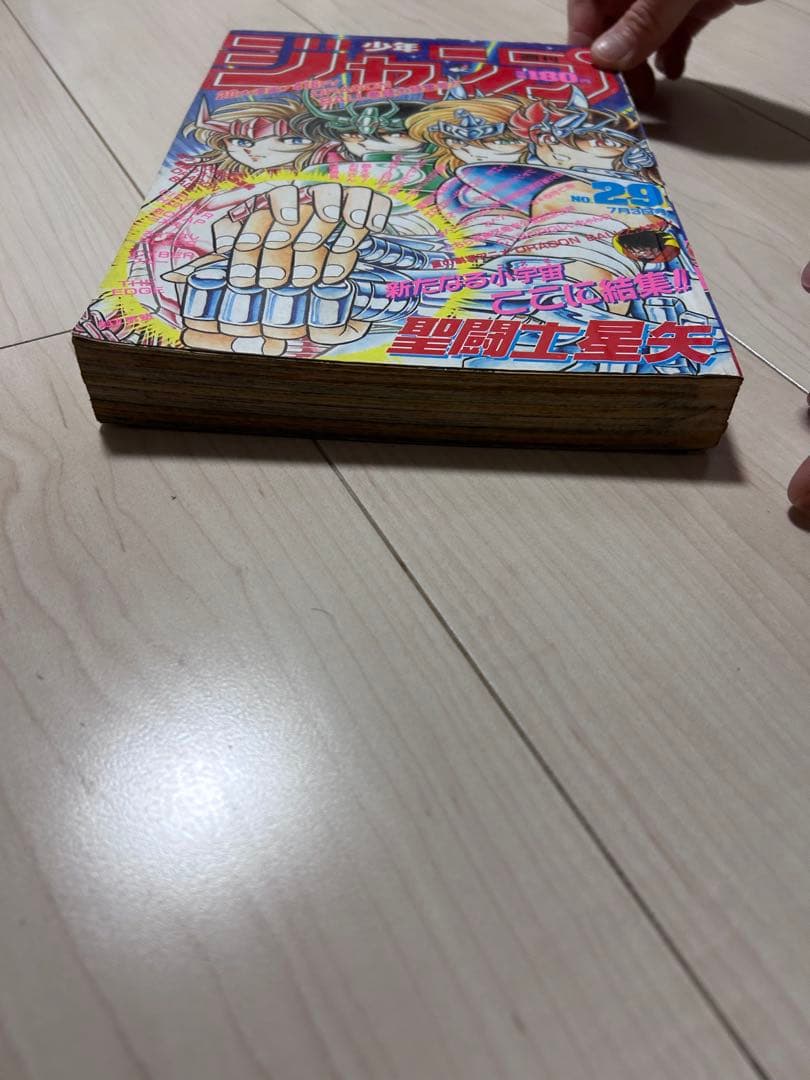 週刊少年ジャンプ 29号 1989年7月3日号