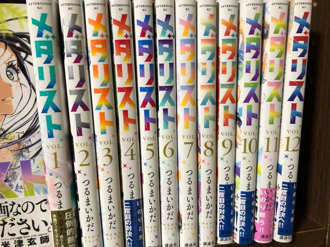 【即日翌日発送】メダリスト 全巻　1〜13巻セット
