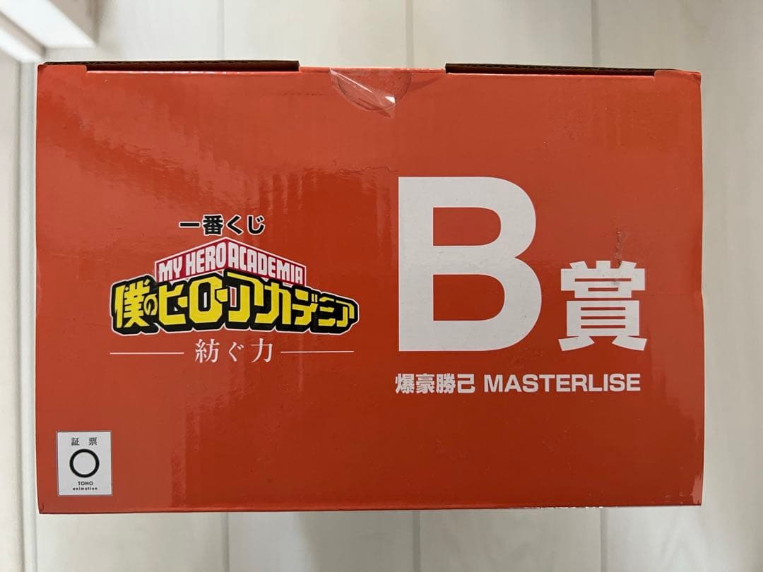 一番くじ　僕のヒーローアカデミア　紡ぐ力　B賞　爆豪勝己　MASTERLISE