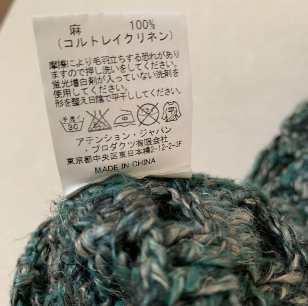 ヴラスブラム vlas blomme リネンニットキャミソール
