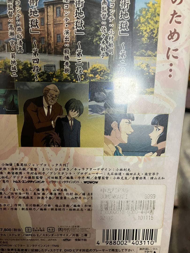 人形草紙あやつり左近 DVD 小畑健 緒方恵美