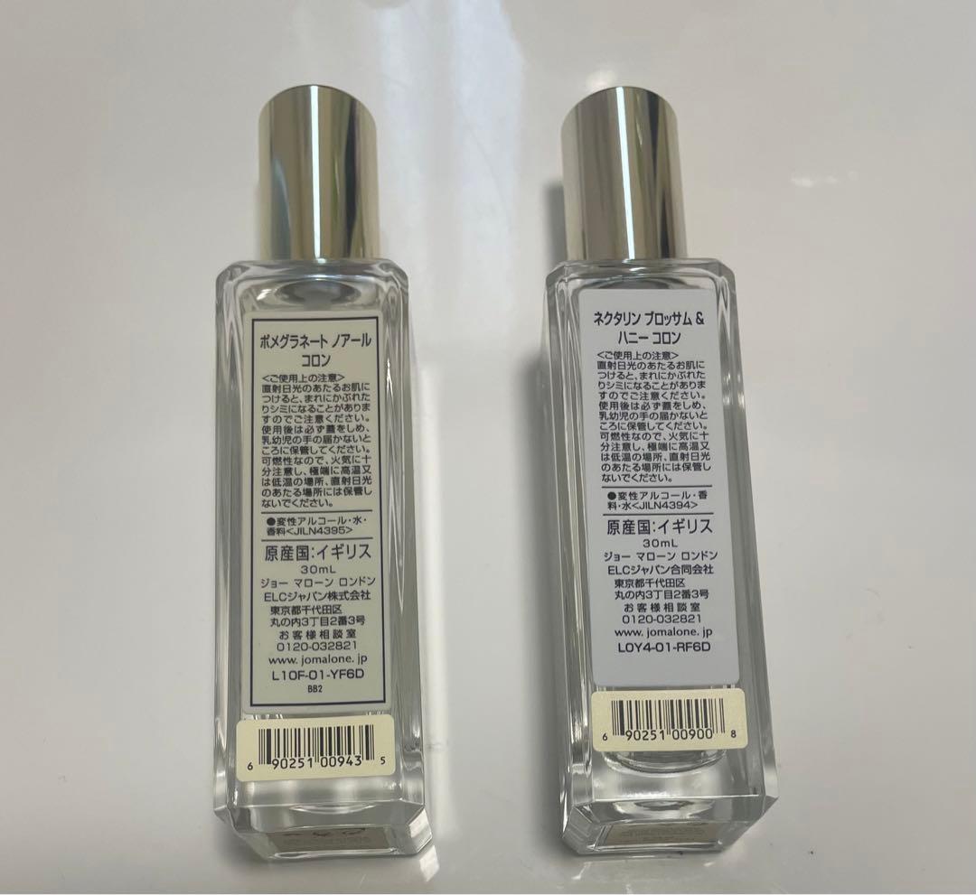 Jo Malone 2本セット
