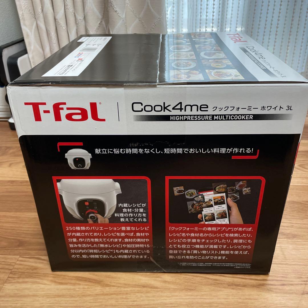 【新品未開封】T-fal Cook4me ホワイト 3L 高圧調理器