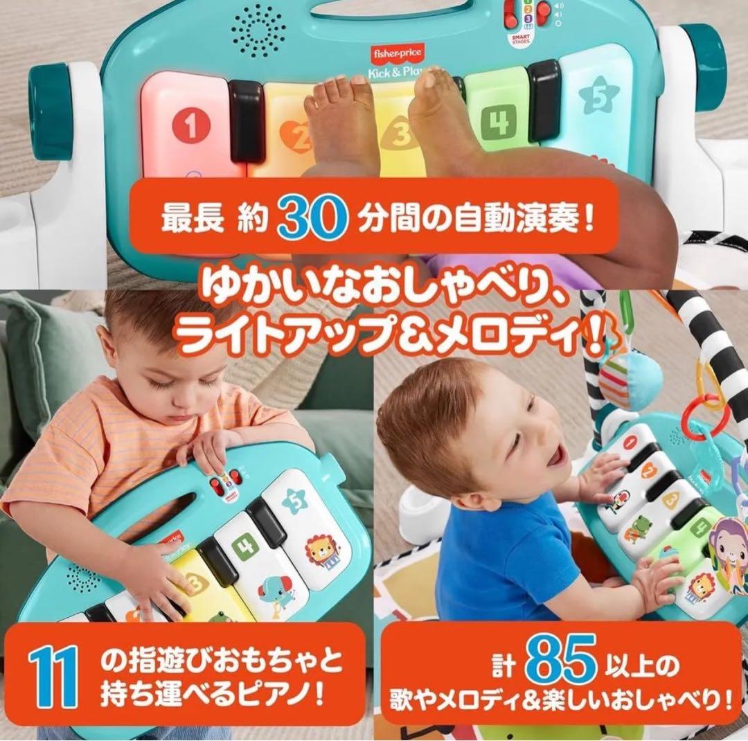 フィッシャープライスあんよでキック! 4WAYバイリンガル・ピアノジム