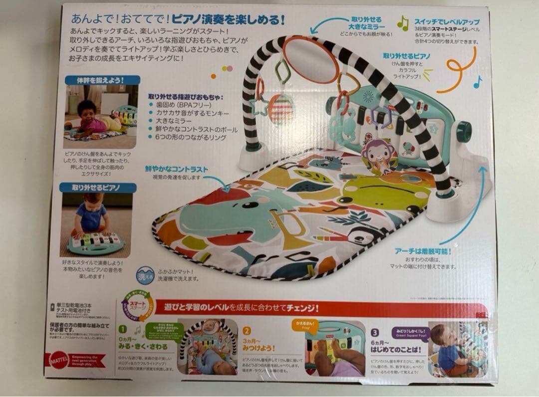 フィッシャープライスあんよでキック! 4WAYバイリンガル・ピアノジム