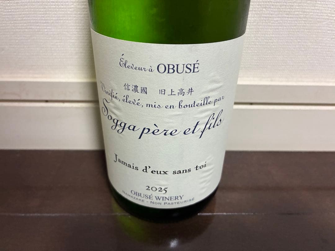 ソガペールエフィス　2種類5本
