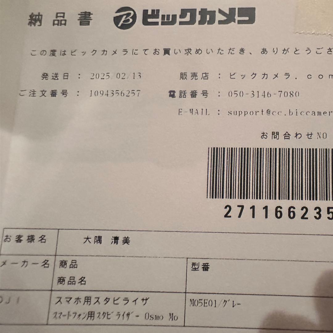 値下げ！【未使用】DJI Osmo Mobile SE スマホスタビライザー