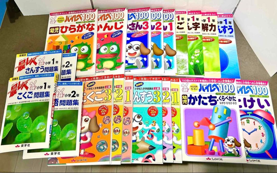 最レベ ハイレベ レア まとめ売り 幼児 ワーク 小学1 2年 かたち とけい