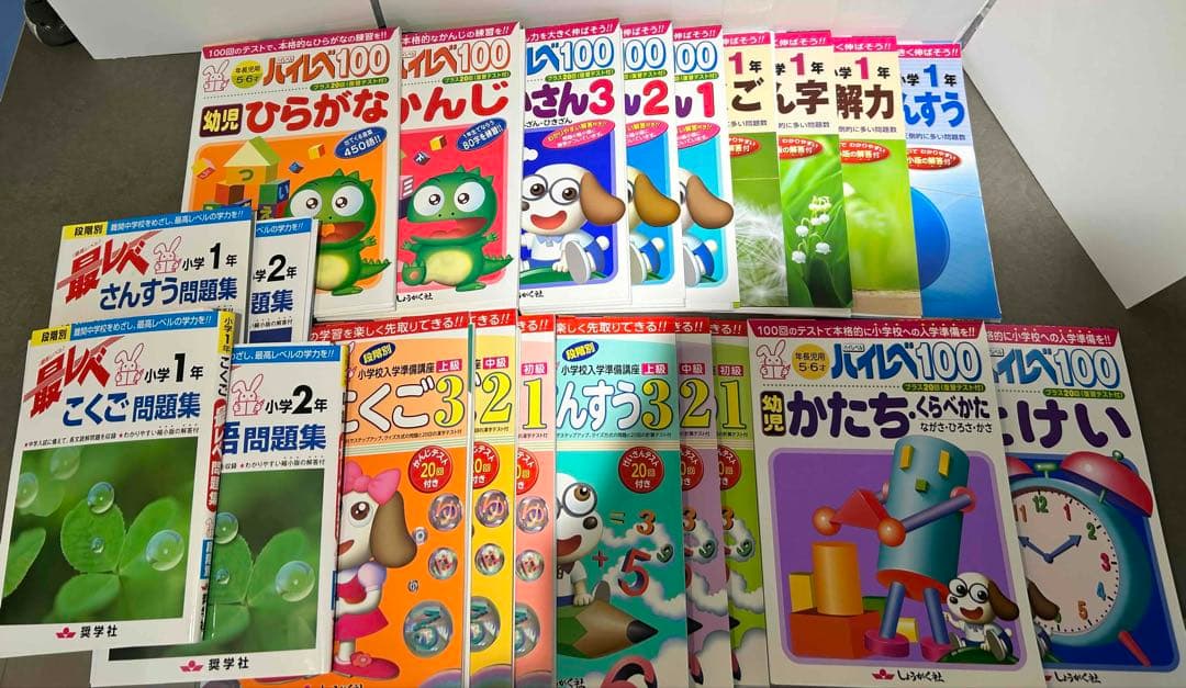 最レベ ハイレベ レア まとめ売り 幼児 ワーク 小学1 2年 かたち とけい