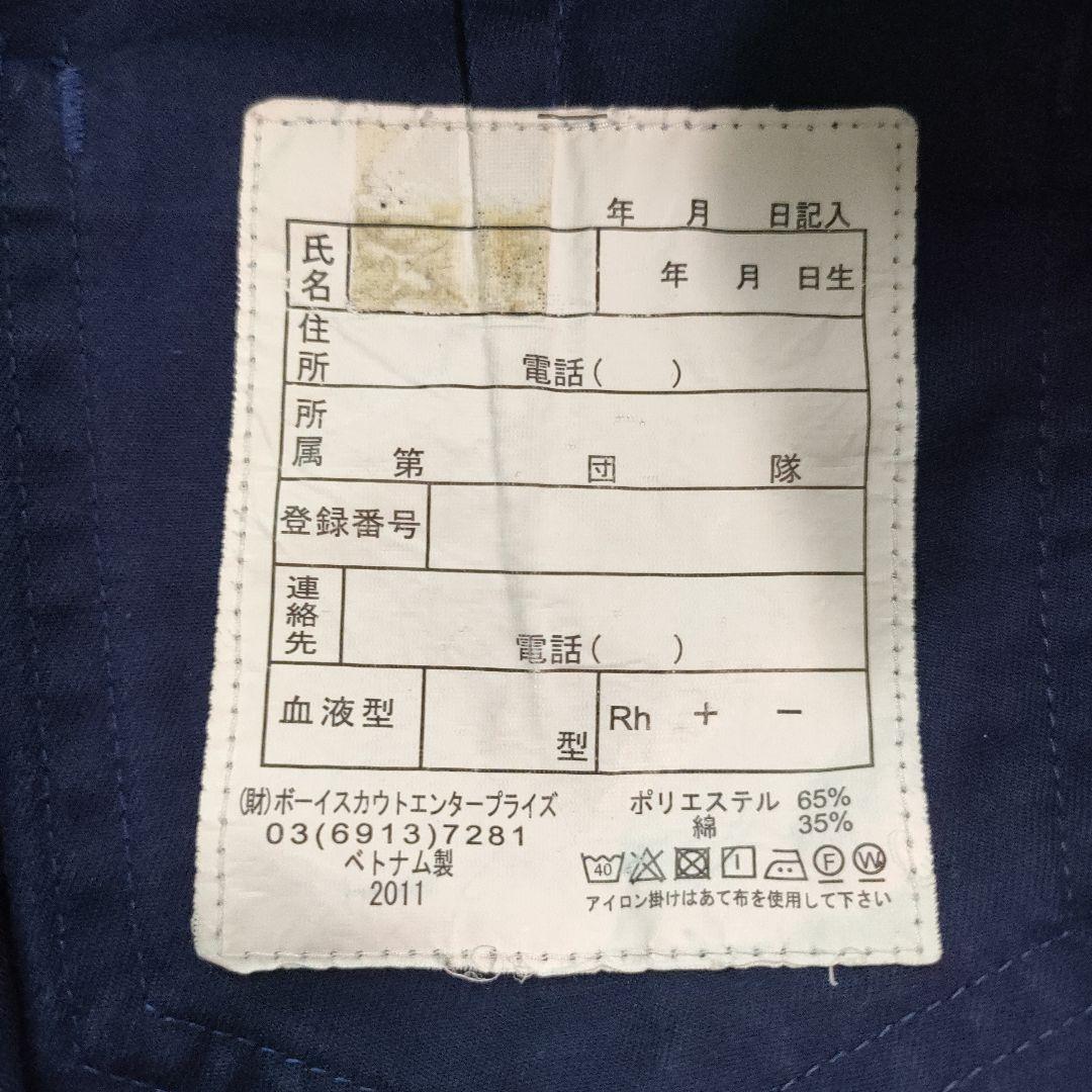 ボーイスカウト　カブ　制服セット