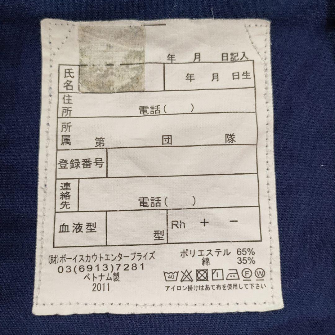 ボーイスカウト　カブ　制服セット