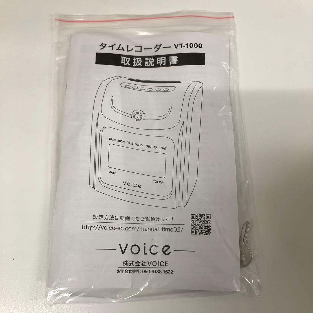 VOICEタイムレコーダーVT-1000