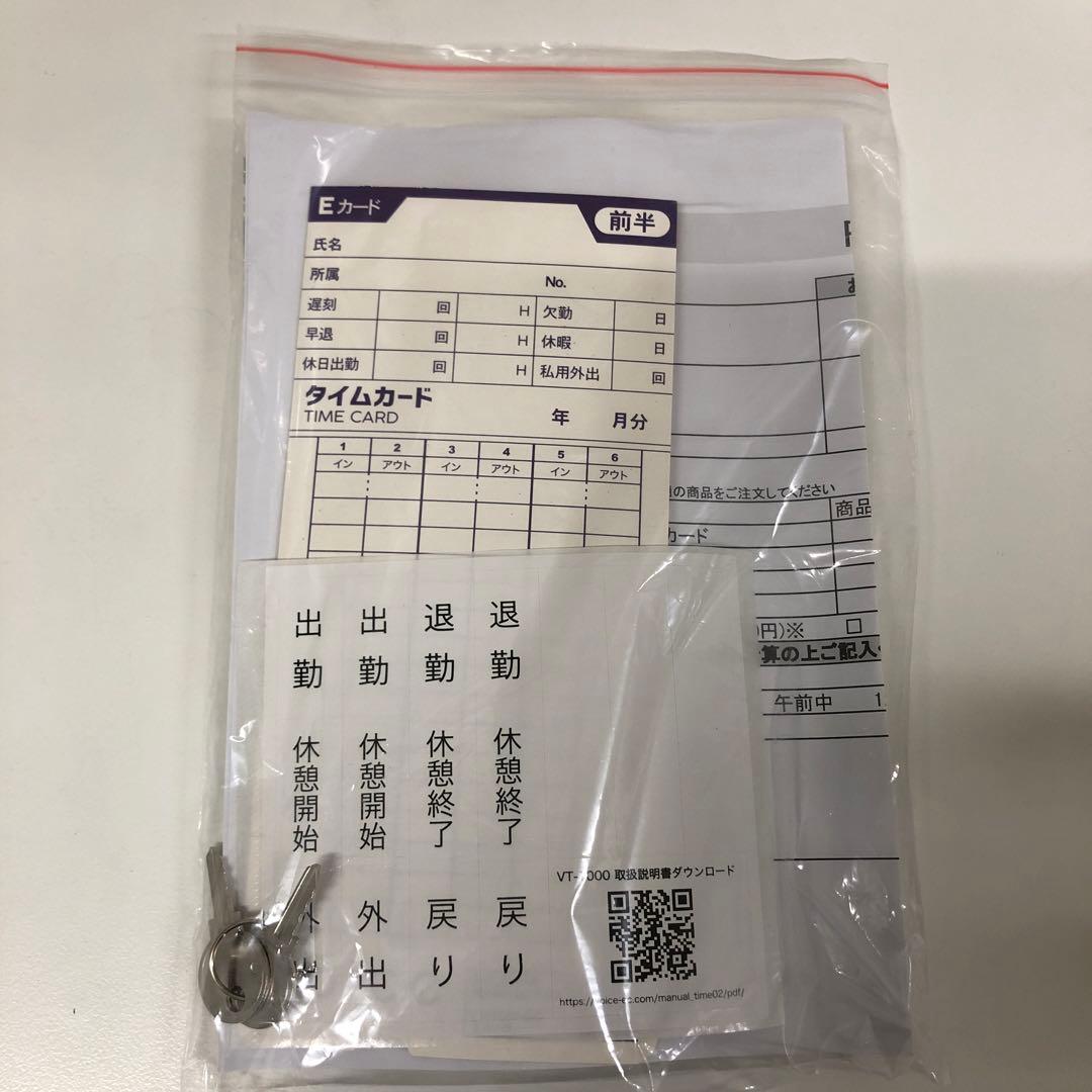 VOICEタイムレコーダーVT-1000
