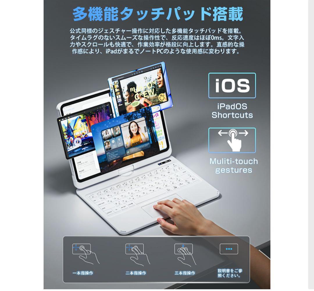 【新品・未使用】iFacemall iPad 360°回転 マジックキーボード