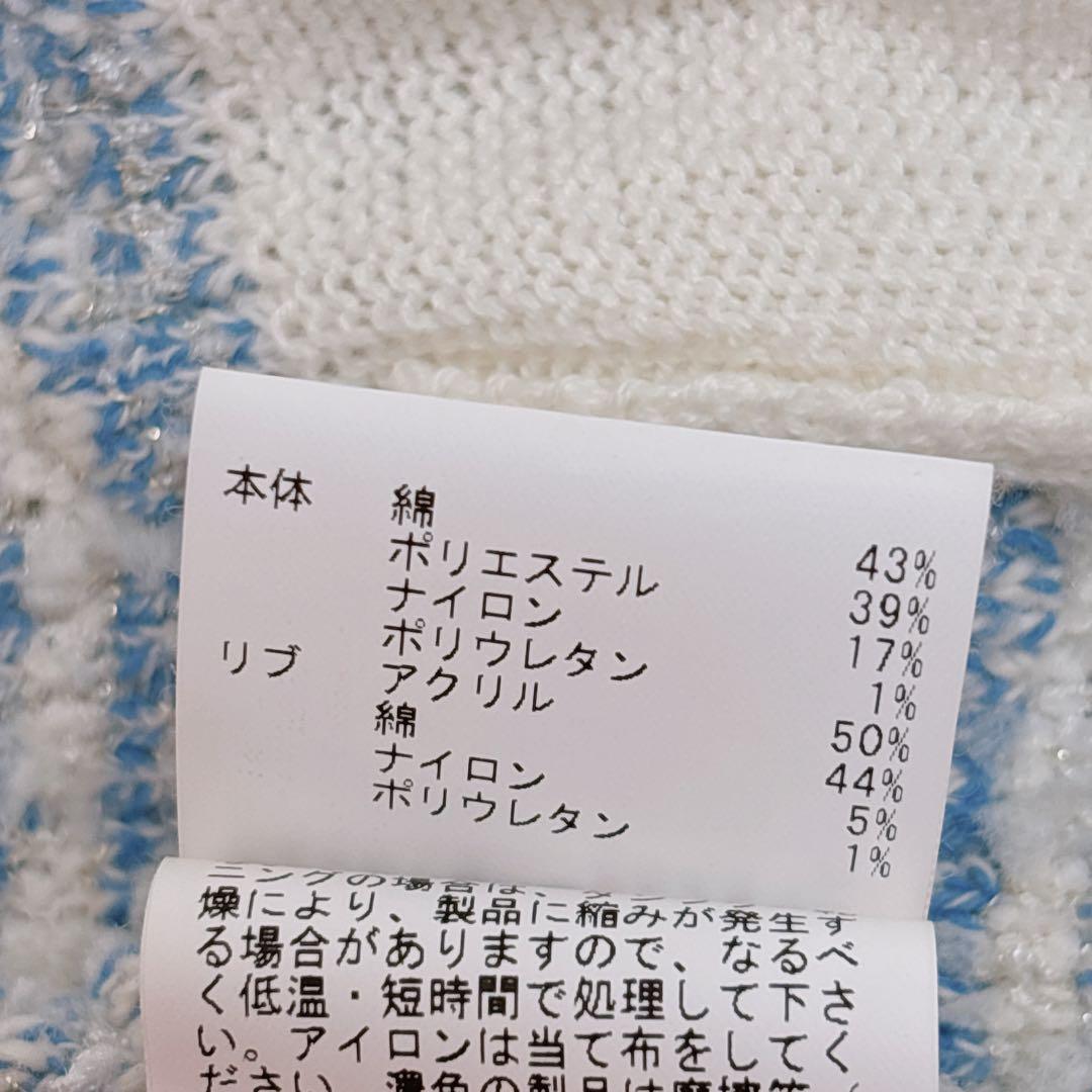 アナイ　ブルー系 ツイード風カーディガン