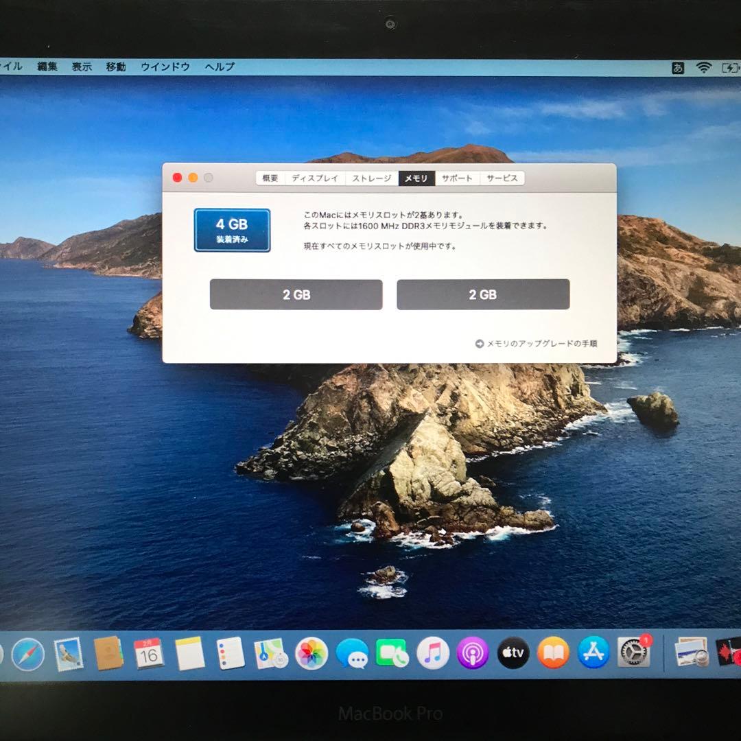 MacBook本体 MacBook Pro (13-inch Mid2012)