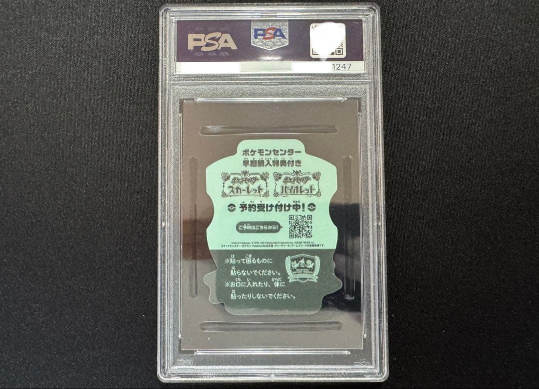 PSA10 クワッス トレジャーマップ エンブレムステッカー ポケモンカード