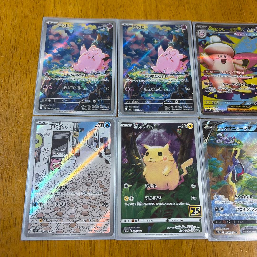 ポケモンカード　まとめ売り