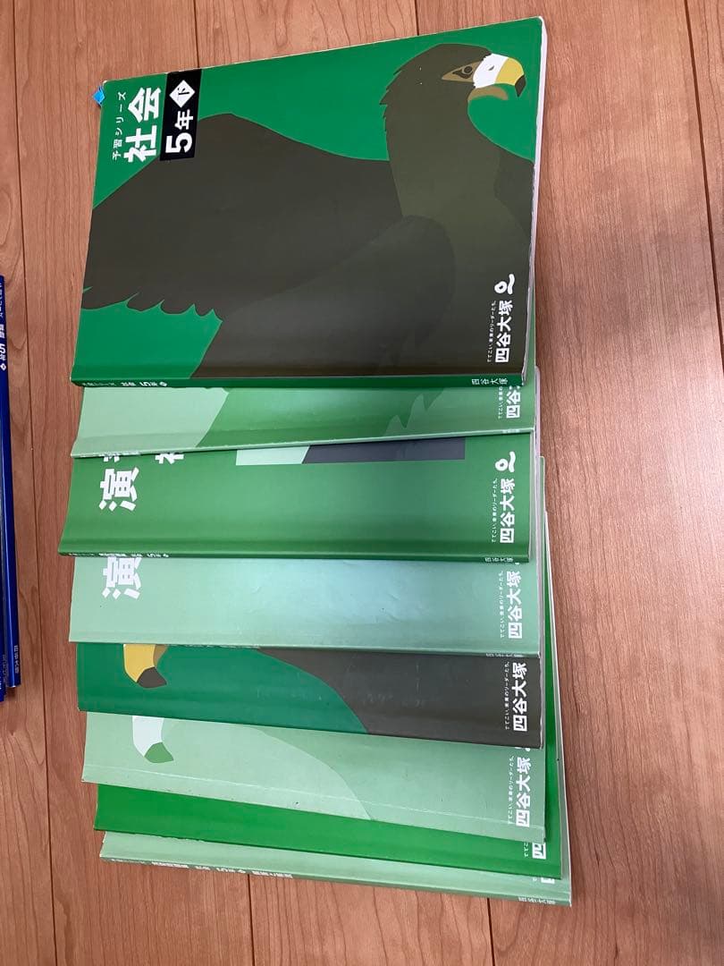 四谷大塚　予習シリーズ 5年　国語　算数　理科　社会上下