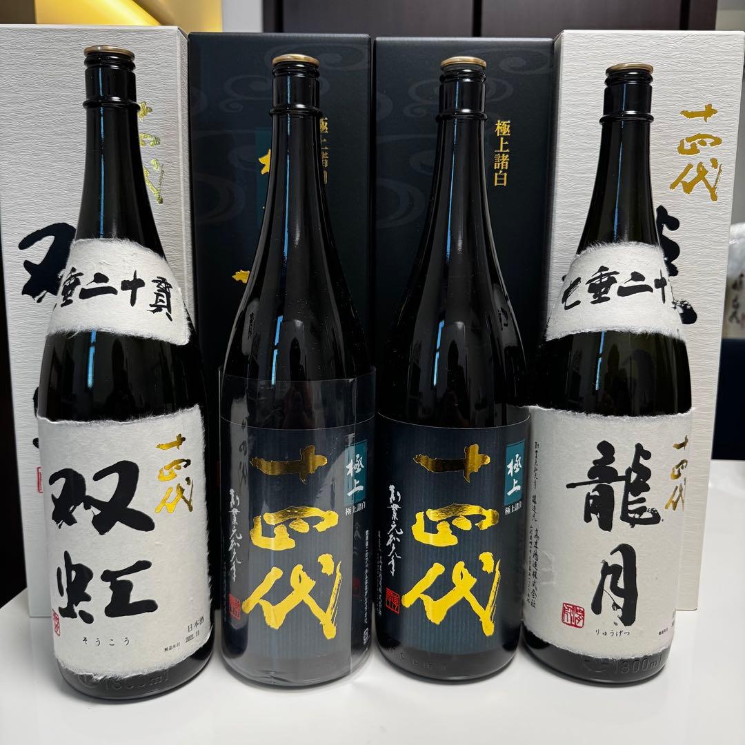 山田　 十四代　龍泉2025年製造　極上　龍月　双虹　一升瓶　空瓶
