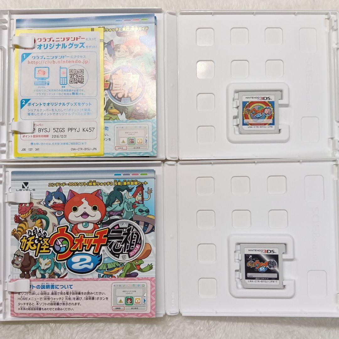 【美品】3DS 妖怪ウォッチ 真打2/元祖 カセット