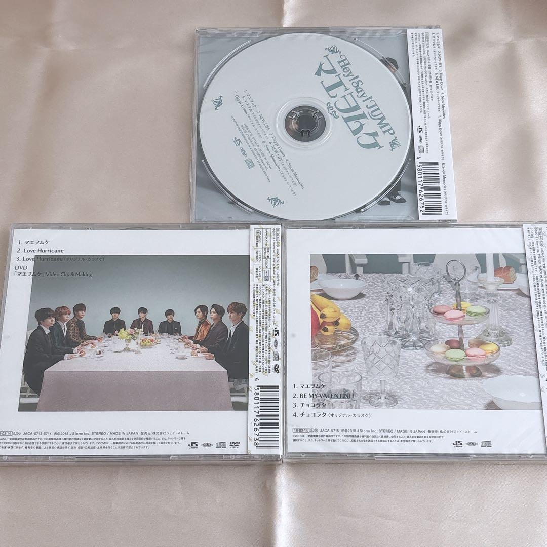 【初回盤　未開封あり】Hey!Say!JUMP シングルCD 22点セット