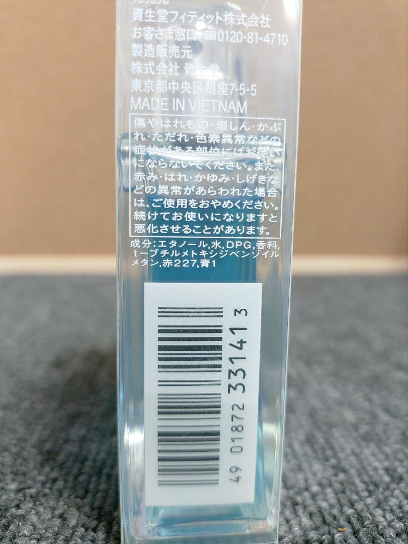 19☆ 資生堂 アウスレーゼ トロッケン オーデコロン 75ml