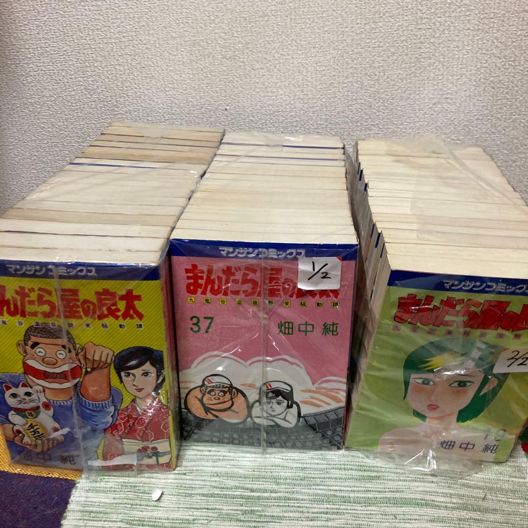 まんだら屋の良太　全53巻セット　畑中純