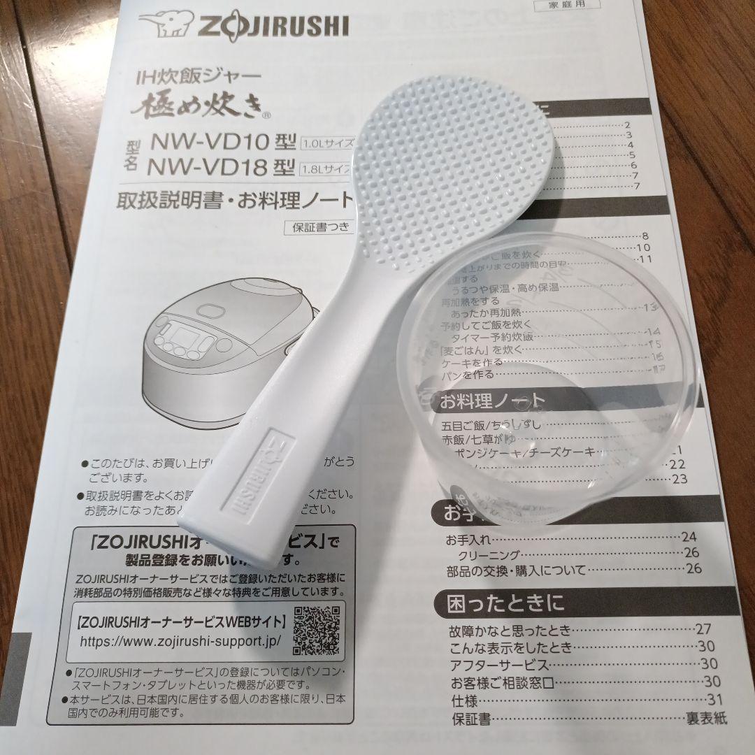象印 炊飯器 NW-VD10 1.8L 2024年製