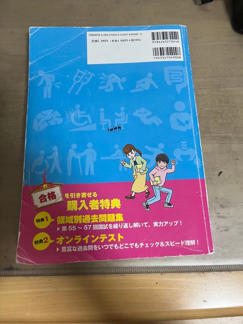 理学療法士 作業療法士 国家試験 2025