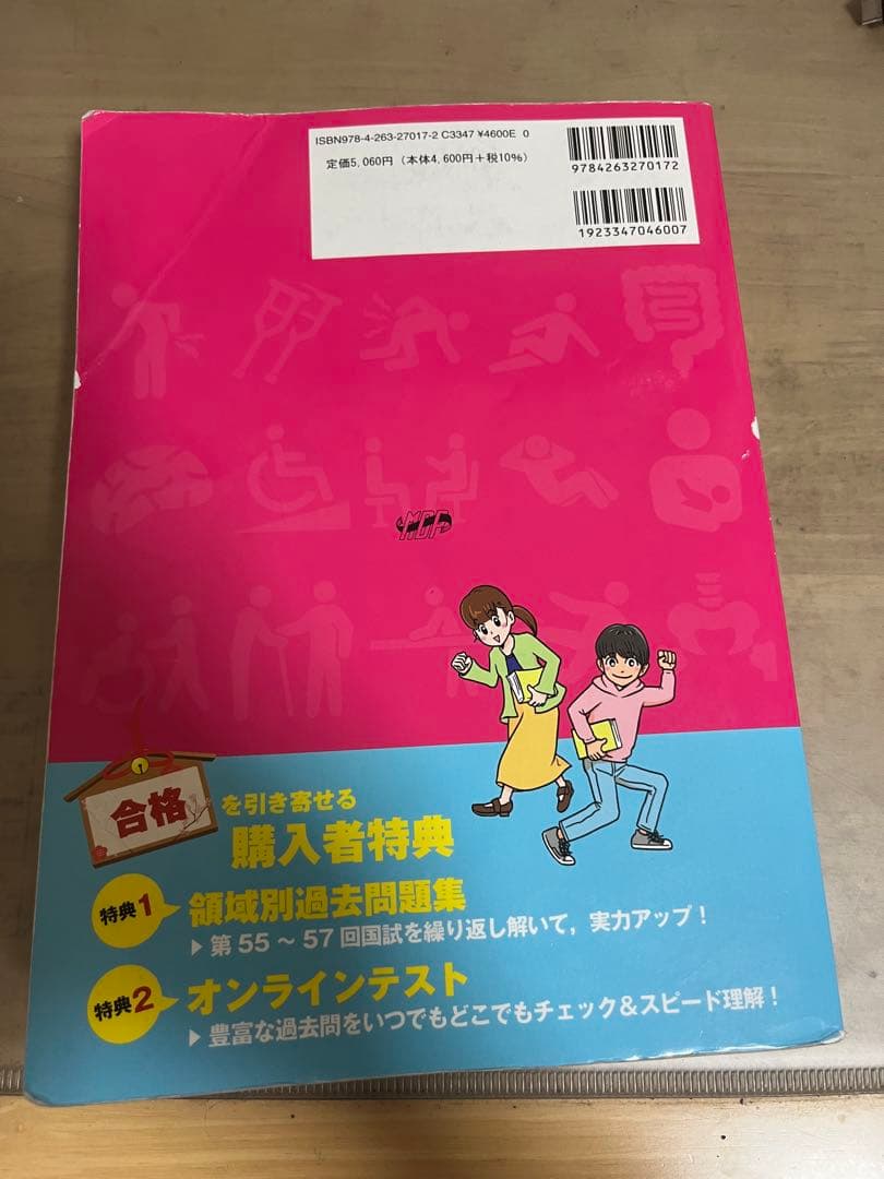 理学療法士 作業療法士 国家試験 2025