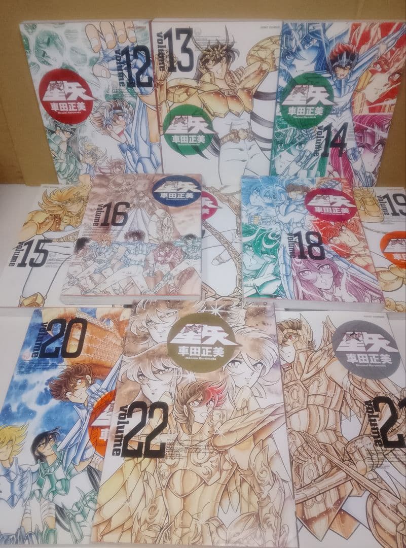 【送料込み】聖闘士星矢　完全版　全２２巻　車田正美