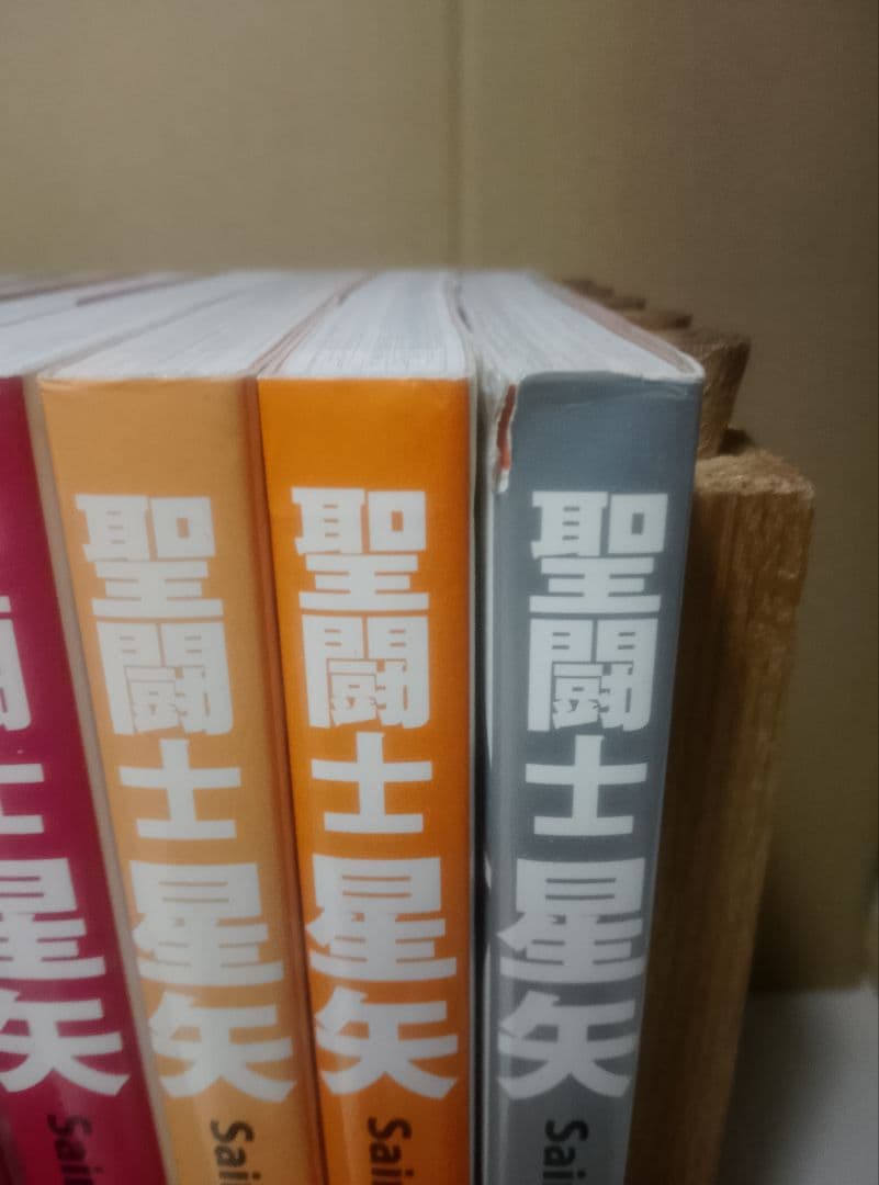 【送料込み】聖闘士星矢　完全版　全２２巻　車田正美