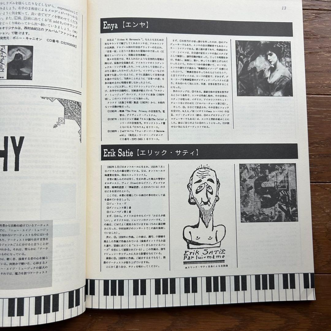 ピアノソロ ニューエイジ 華麗なるピアノコレクション エンヤ 坂本龍一西村由紀江