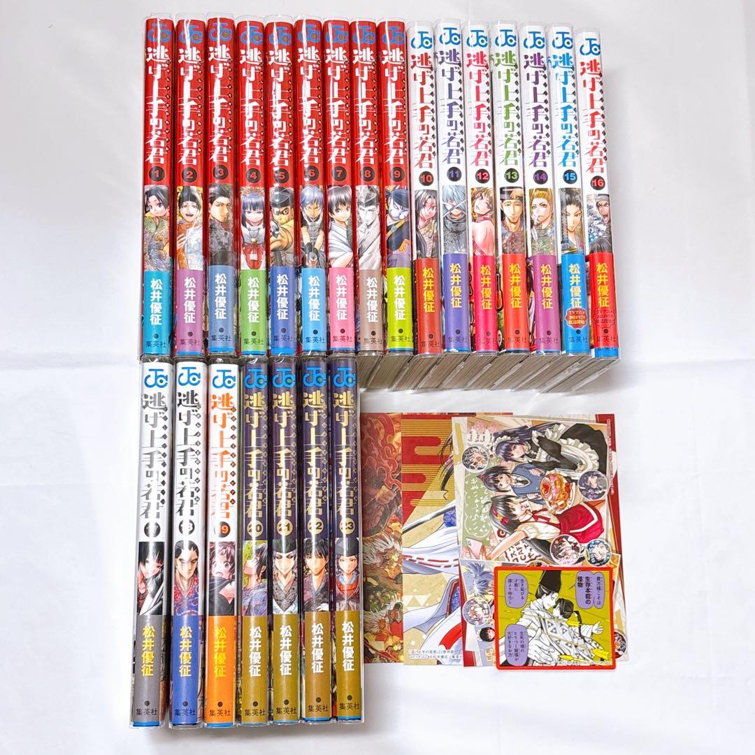 【全巻初版・帯付き】逃げ上手の若君 1〜23巻 全巻 セットまとめ売り 特典付き