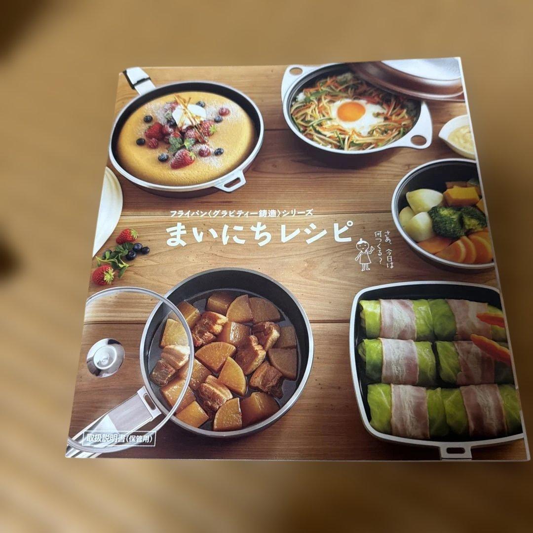 【未使用】ワイドオーブン アサヒ軽金属　ガラス蓋.レシピ本つき