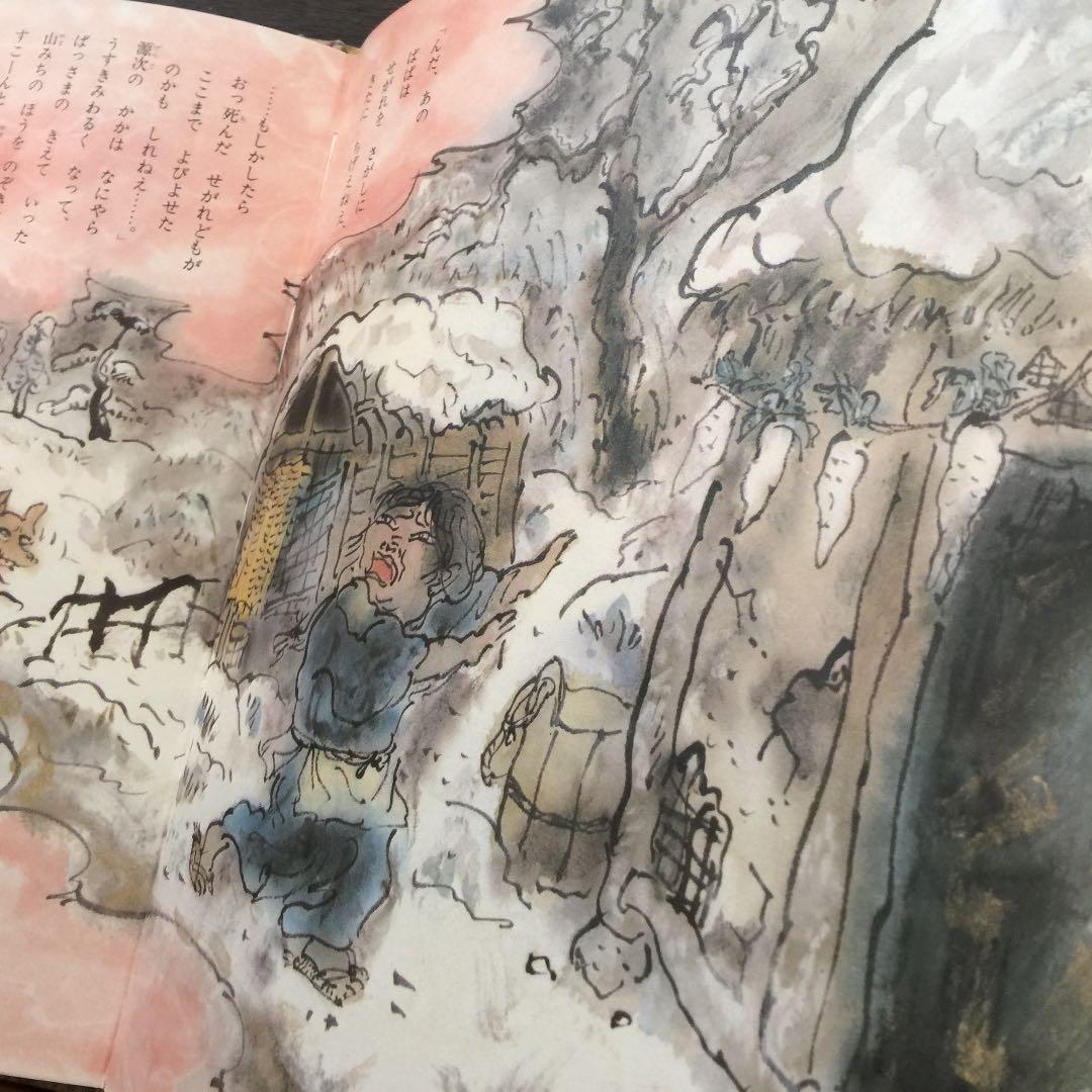 わらいおおかみ 問題作 絶版絵本 希少