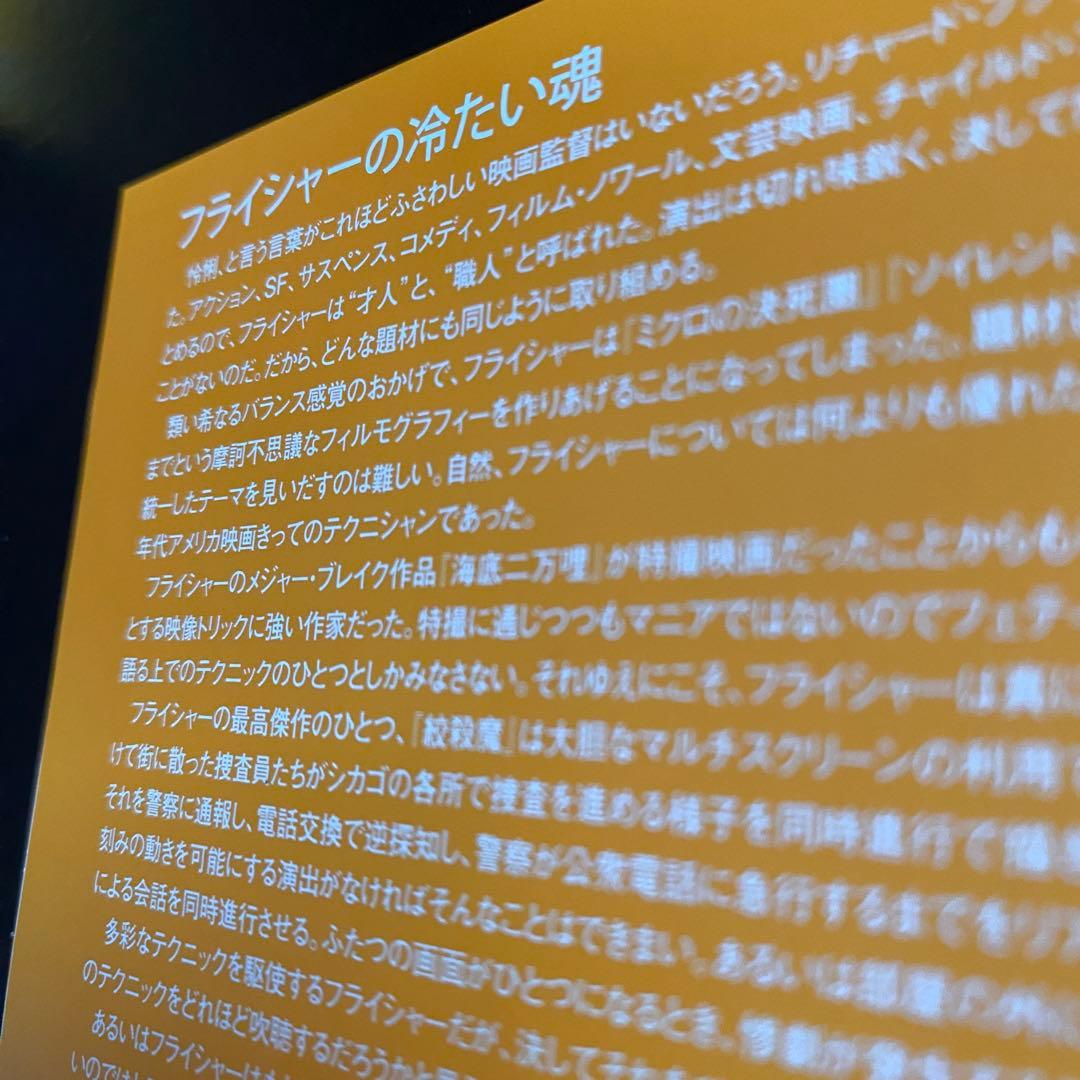 未BD化!【廃盤プレミア】リチャード・フライシャー傑作選DVD-BOX〈3枚組〉