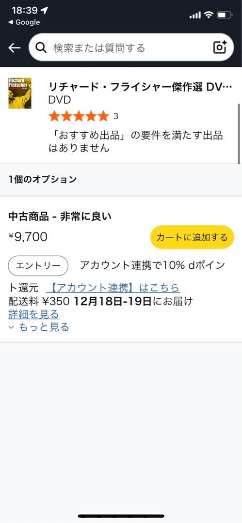 未BD化!【廃盤プレミア】リチャード・フライシャー傑作選DVD-BOX〈3枚組〉