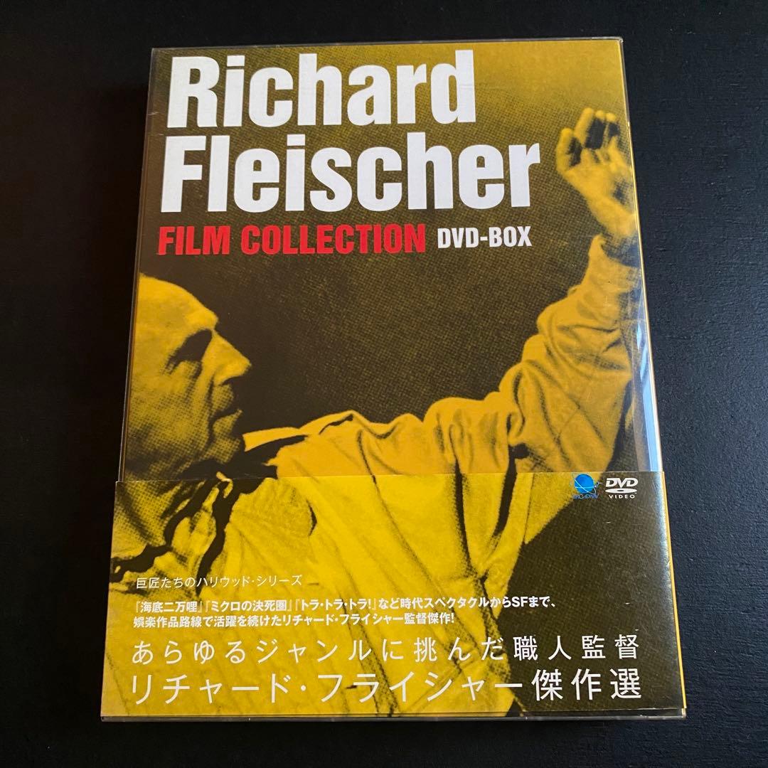 未BD化!【廃盤プレミア】リチャード・フライシャー傑作選DVD-BOX〈3枚組〉