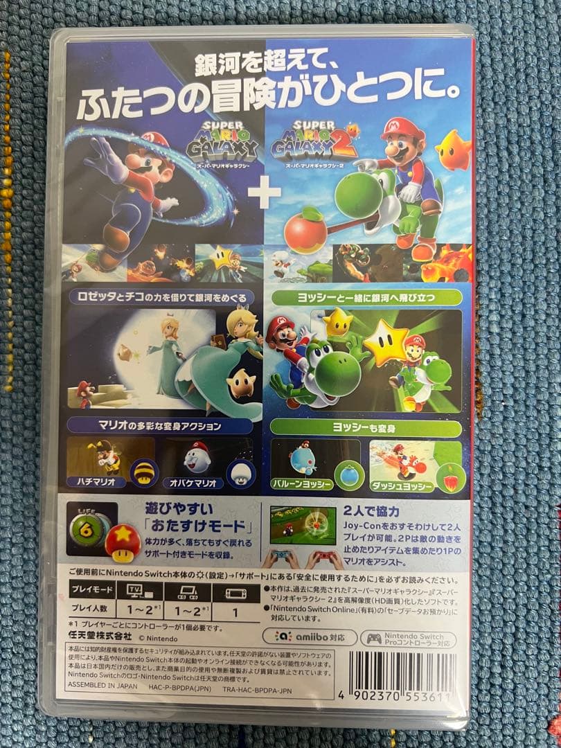 スーパーマリオギャラクシー + 2スイッチソフトパッケージ版新品未使用未開封品